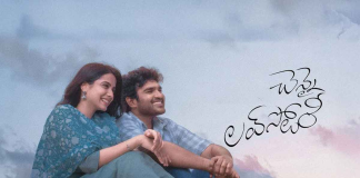 Chennai Love Story Movie Review: కిరణ్ అబ్బవరం హిట్ కొట్టాడా? SKN ‘కల్ట్ క్లాసిక్’ అన్నారు ఎలా ఉంది? SKN Kiran Abbavaram Chennai Love Story Movie Review