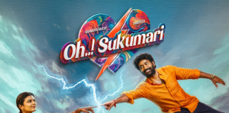 Oh Sukumari Review: హీరోయిన్ను తాకితే షాక్.. తిరువీర్, ఐశ్వర్య రాజేష్ ఫాంటసీ డ్రామా మెప్పించిందా? Oh Sukumari Movie Review