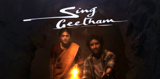 Sing Geetham OTT: ఓటీటీలోకి వచ్చేసిన ‘సింగ్ గీతం’.. ఎక్కడ స్ట్రీమింగ్ అవుతుందంటే? sing-geetham-ott-netflix