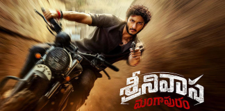 Srinivasa Mangapuram Review: కృష్ణ మనవడు జయకృష్ణ డెబ్యూ మూవీ ఎలా ఉంది? హిట్టా? ఫట్టా? Srinivasa Mangapuram Movie Review Telugu Rating