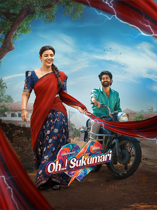 Oh Sukumari Review: హీరోయిన్ను తాకితే షాక్.. తిరువీర్, ఐశ్వర్య రాజేష్ ఫాంటసీ డ్రామా మెప్పించిందా? - NaaTV Telugu Thiruveer and Aishwarya Rajesh in Oh Sukumari Movie