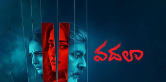 Vadala Movie Review in Telugu: జగపతిబాబు, లయ ‘వదలా’ మూవీ ఎలా ఉంది? పూర్తి రివ్యూ Vadala Movie Review in Telugu starring Jagapathi Babu and Laya