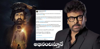 Chiranjeevi Tweet On Irumudi: మెగాస్టార్ చిరంజీవి సంచలన ట్వీట్: ‘ఇరుముడి’ విజయంపై ప్రశంసలు… ఇండస్ట్రీకి గట్టి చురకలు! Ravi Teja and Mythri Movie Makers replying to Megastar Chiranjeevi tweet on Irumudi