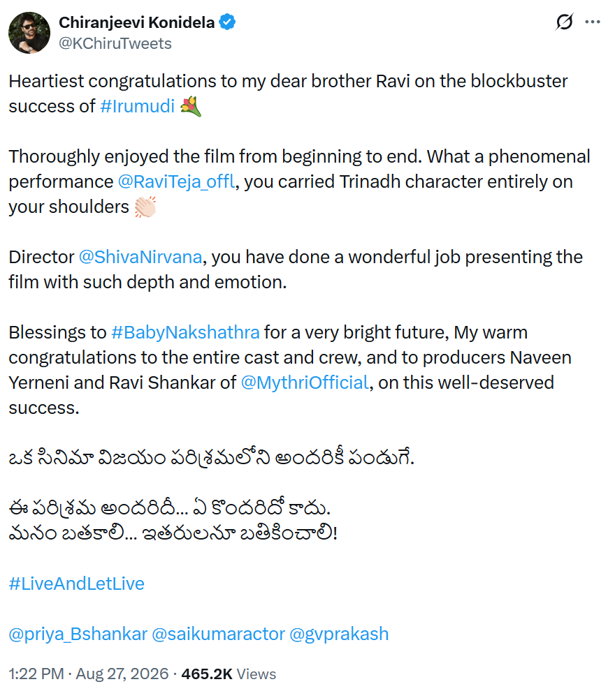 Chiranjeevi Tweet On Irumudi: మెగాస్టార్ చిరంజీవి సంచలన ట్వీట్: ‘ఇరుముడి’ విజయంపై ప్రశంసలు... ఇండస్ట్రీకి గట్టి చురకలు! - NaaTV Telugu Ravi Teja and Mythri Movie Makers, Director Shiva Nirvana replied to Megastar Chiranjeevi tweet on Irumudi