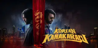 Korean Kanakaraju Review: కొరియన్ కనకరాజు మూవీ రివ్యూ: హిట్టు పడ్డట్టేనా? Varun Tej and comedian Satya in Korean Kanakaraju review