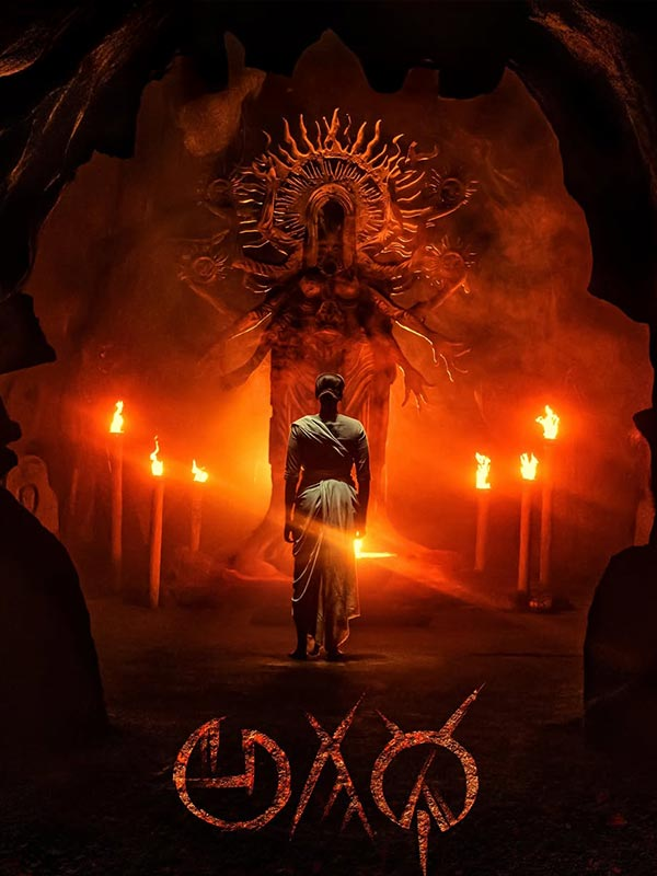 Agadha Movie Review: ఎం.ఎస్. రాజు హారర్ థ్రిల్లర్ భయపెట్టిందా? కామాక్షియాక్టింగ్ ఎలా ఉంది? - NaaTV Telugu MS Raju, Kamakshi Bhaskarla Agadha Movie Review in telugu