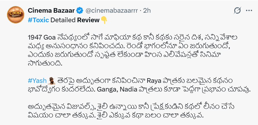 Toxic Twitter Review: Yash 'Toxic' ఇలా ఉందేంటి భయ్యా? - NaaTV Telugu Toxic Twitter Review and Toxic Public Talk
