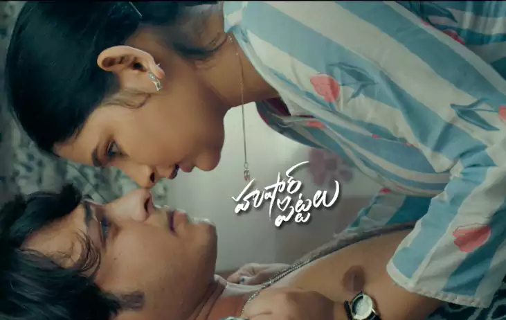 Hushar Pittalu Movie Review: బోల్డ్ కామెడీ వర్కౌట్ అయిందా? సినిమా ఎలా ఉందంటే! - NaaTV Telugu Vasavi Ganeshan Husharu Pittalu Movie Review in Telugu
