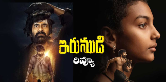 Irumudi Movie Review: రవితేజ ‘ఇరుముడి’ మూవీ రివ్యూ.. మాస్ రాజా ఖాతాలో హిట్టు పడ్డట్టేనా? ravi teja Irumudi movie review & rating in Telugu.