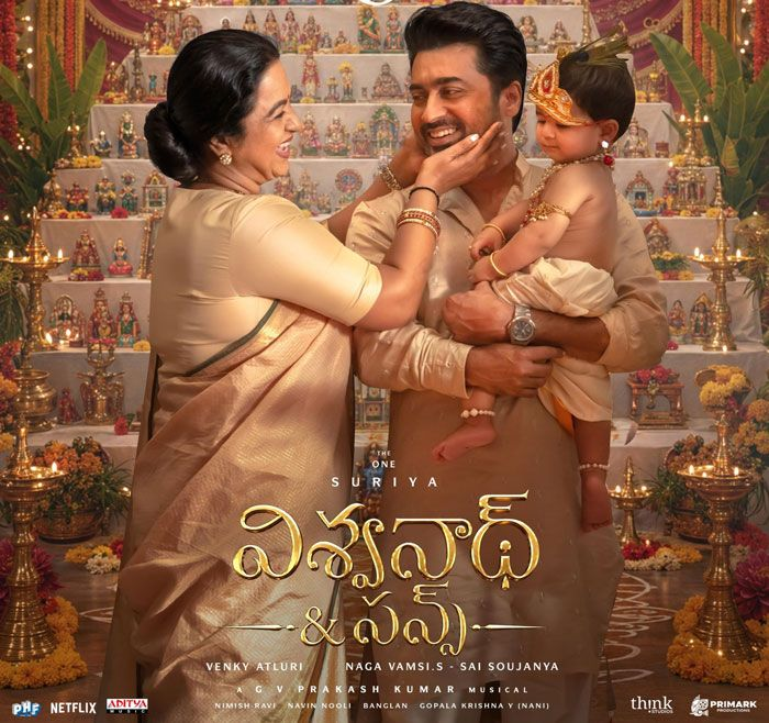 Viswanath and Sons Movie Review: సూర్య క్లాస్ ఫ్యామిలీ డ్రామా మెప్పించిందా? - NaaTV Telugu suriya family drama Viswanath and Sons Movie Review